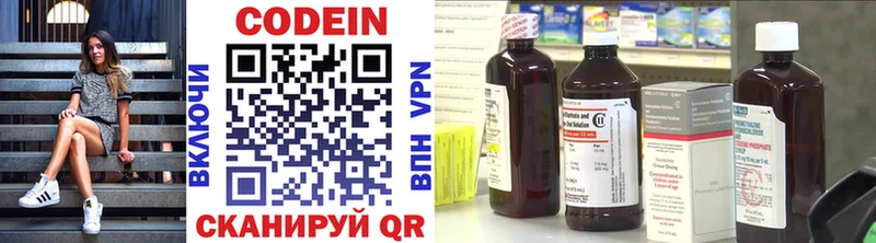 Кодеиновый сироп Lean Purple Drank  Котово 