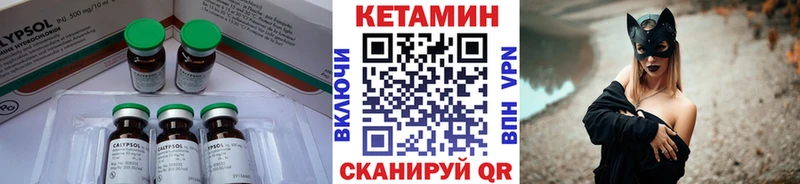 Кетамин VHQ  магазин продажи   Котово 