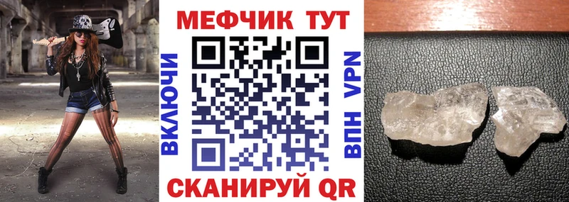 МЯУ-МЯУ mephedrone  Котово 