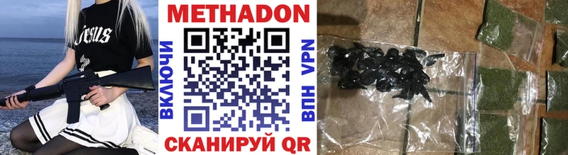 наркота  Котово  МЕТАДОН methadone 